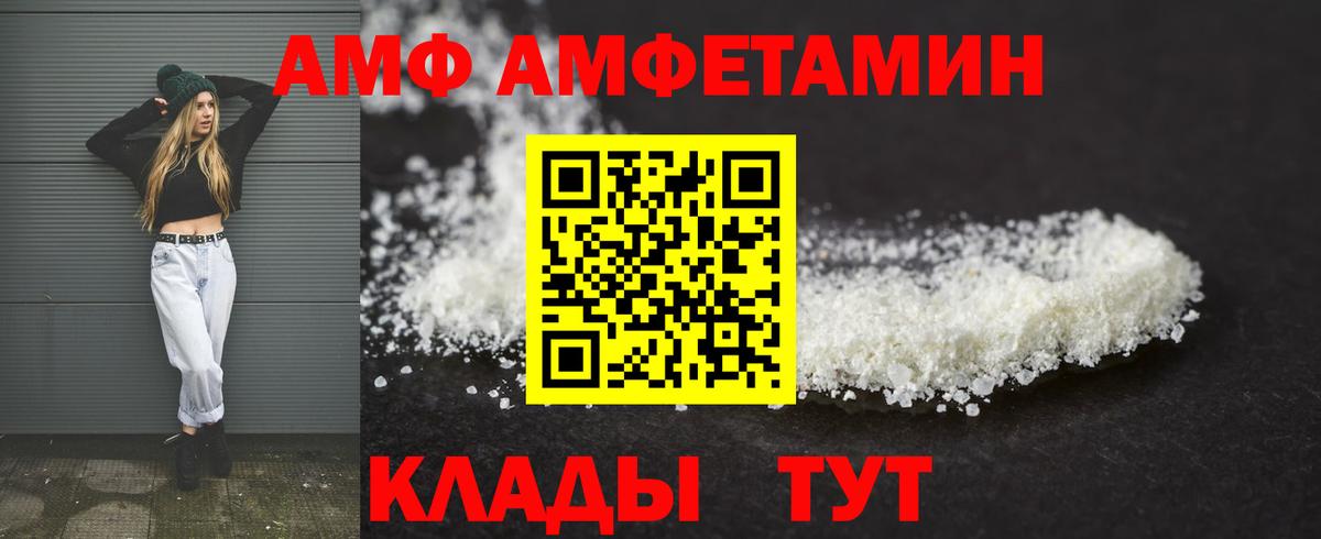 АМФ Premium Касимов