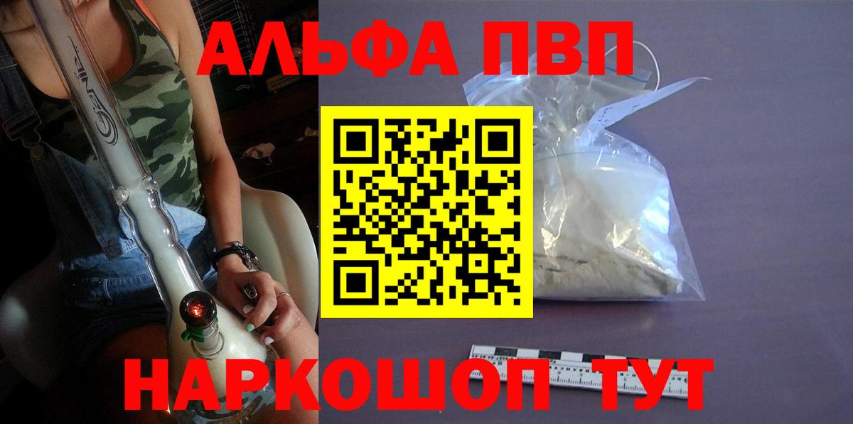 APVP крисы CK Касимов