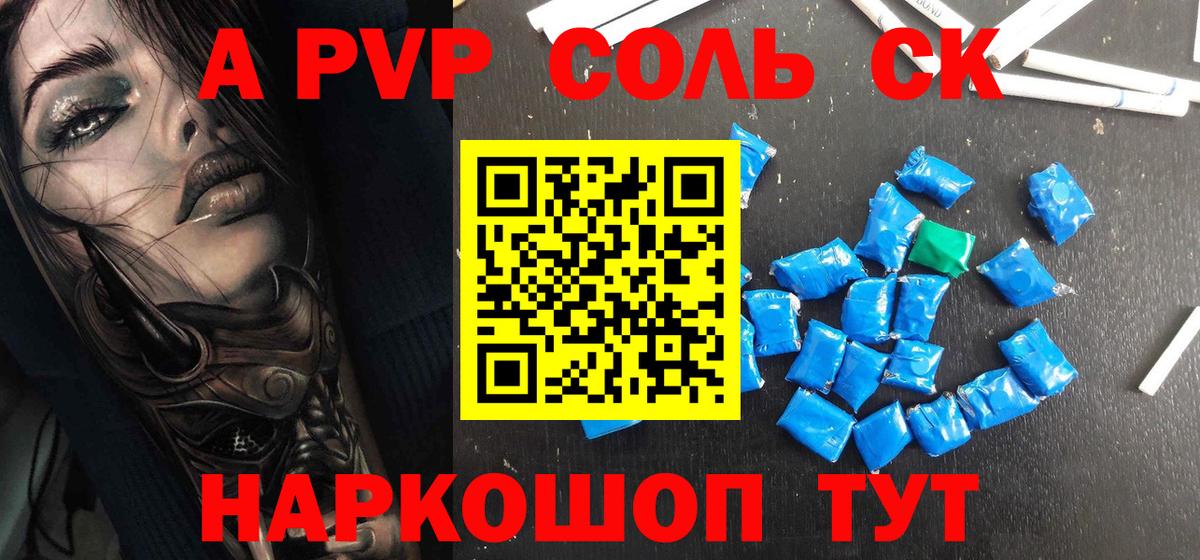 Alpha PVP крисы CK  Alpha-PVP  Alpha PVP мука  Касимов  Вход с VPN 