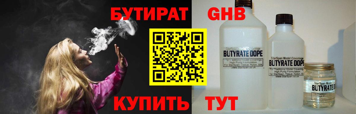 Касимов  Бутират  Вход с VPN  Бутират BDO 