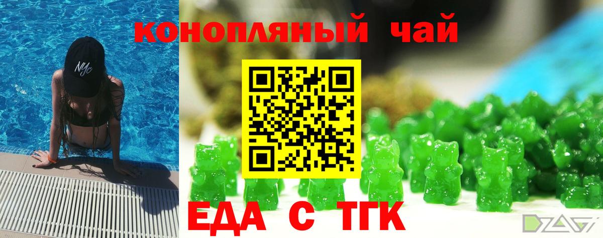 Касимов  Еда ТГК марихуана  Вход с VPN 