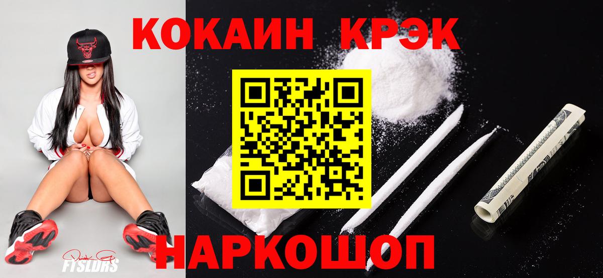 КОКАИН 99%  Cocaine  Касимов  Cocaine Columbia  Вход с VPN 