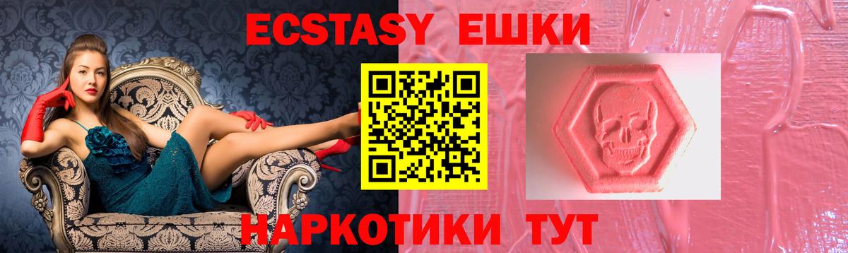 Касимов  Экстази MDMA  где купить   Экстази таблы  Вход с VPN 