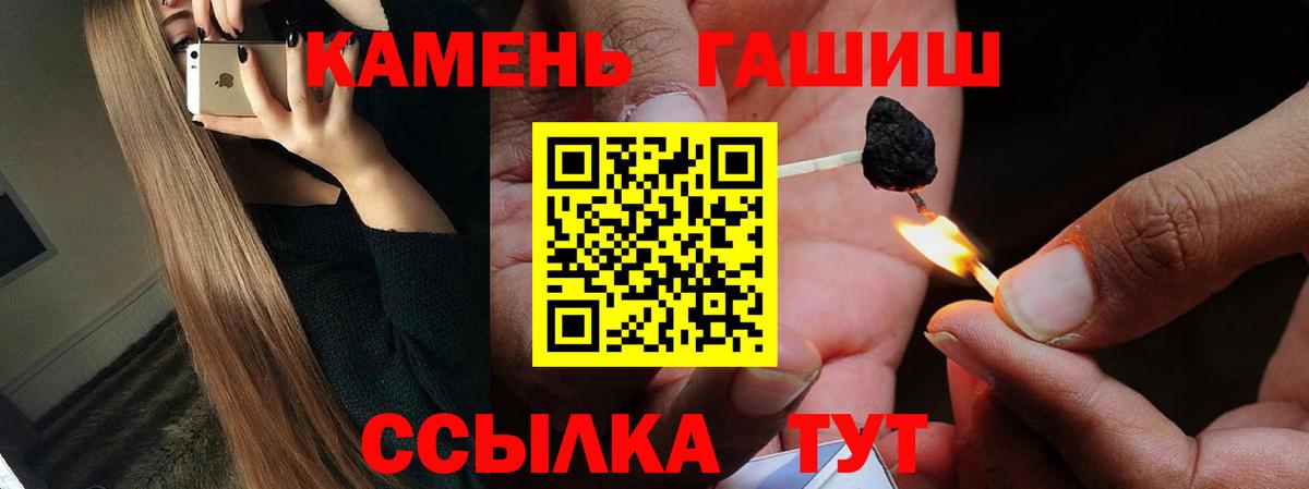 где можно купить наркотик  Вход с VPN  Касимов  Гашиш гашик  ГАШИШ 