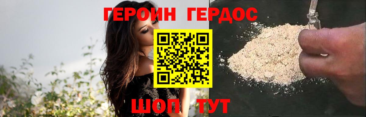 Героин афганец  Вход с VPN  Касимов 