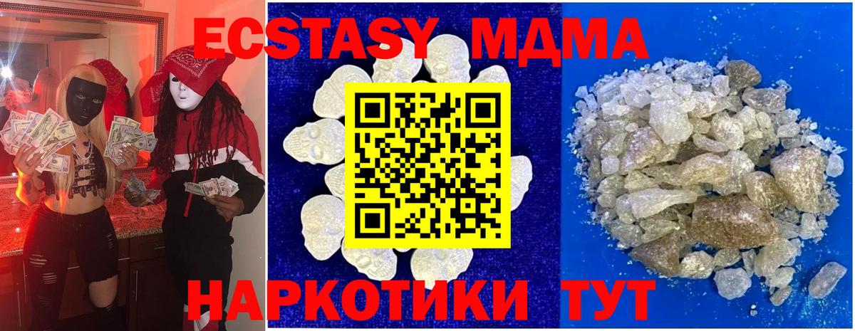 МДМА кристаллы Касимов