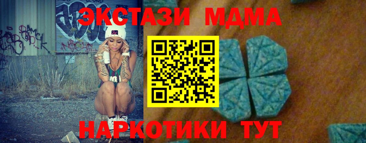 MDMA молли  МДМА Molly  Вход с VPN  Касимов 