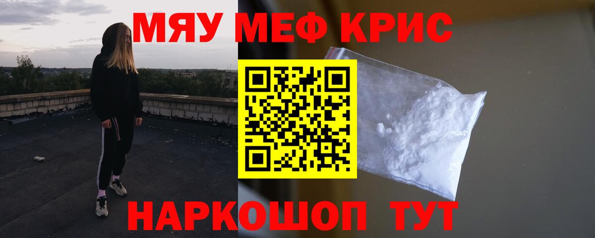 Касимов  Меф VHQ  МЕФ мяу мяу  МЕФ  МЕГА ТОР  Вход с VPN 