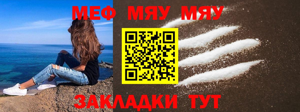 Меф кристаллы Касимов