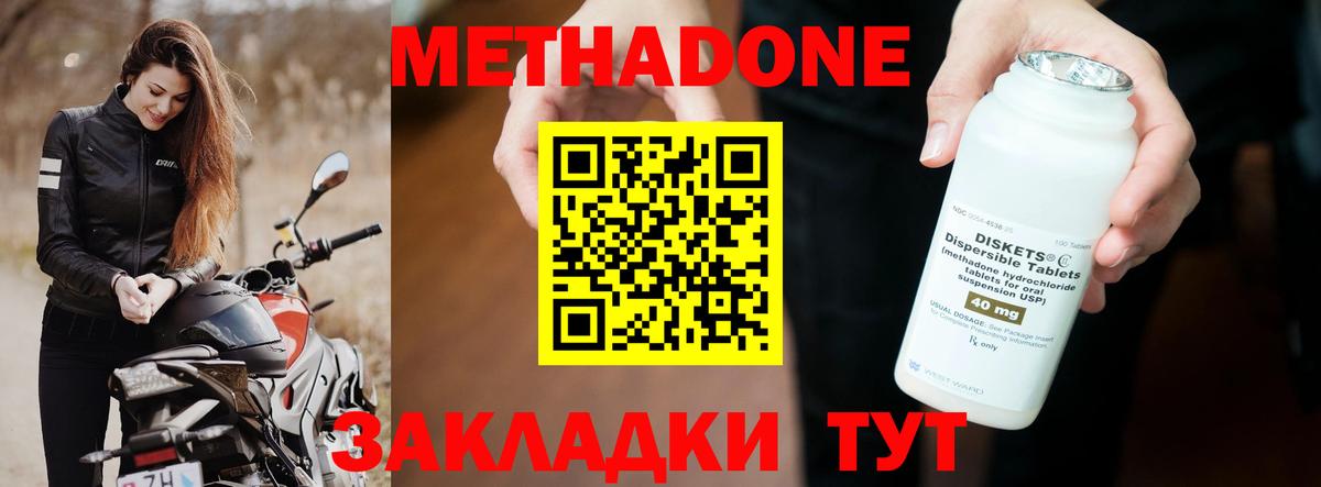 Метадон мёд Касимов