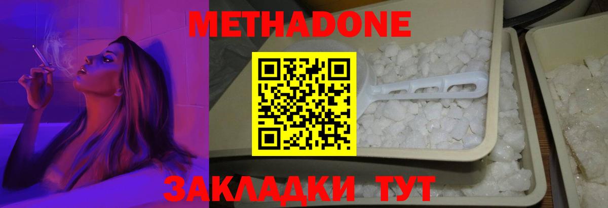 Метадон белоснежный  Вход с VPN  Касимов  Метадон VHQ 