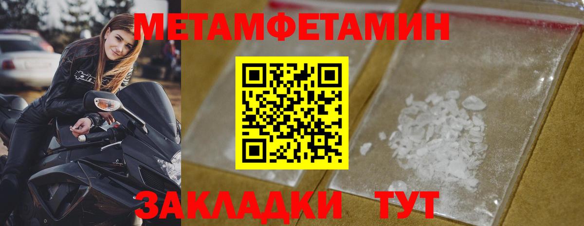 МЕТАМФЕТАМИН пудра Касимов