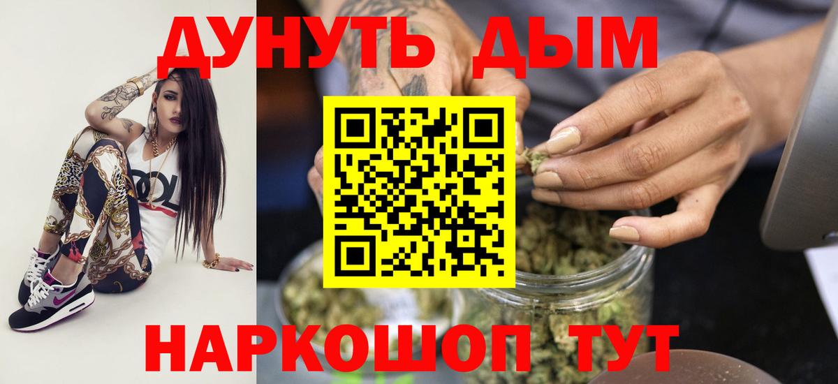 Бошки Шишки Ganja Касимов